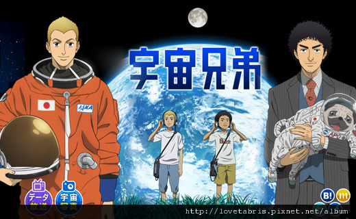 宇宙兄弟の画像 原寸画像検索