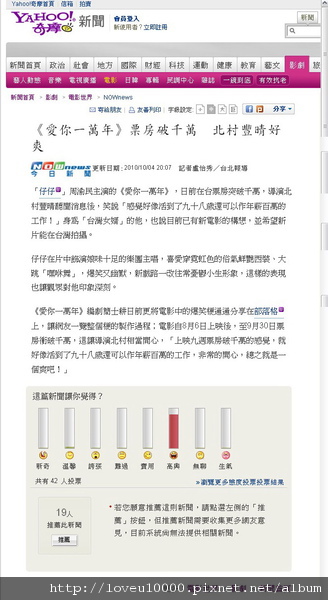 愛你一萬年_票房破千萬囉