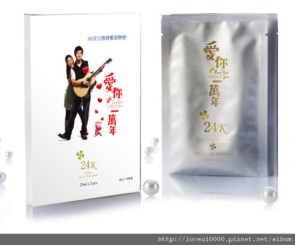 24k愛你一萬年特...jpg 24k愛你一萬年特...jpg
