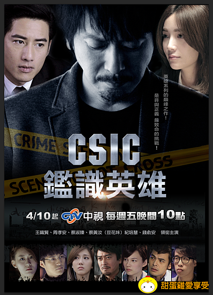 鑑識英雄02.png 鑑識英雄02.png
