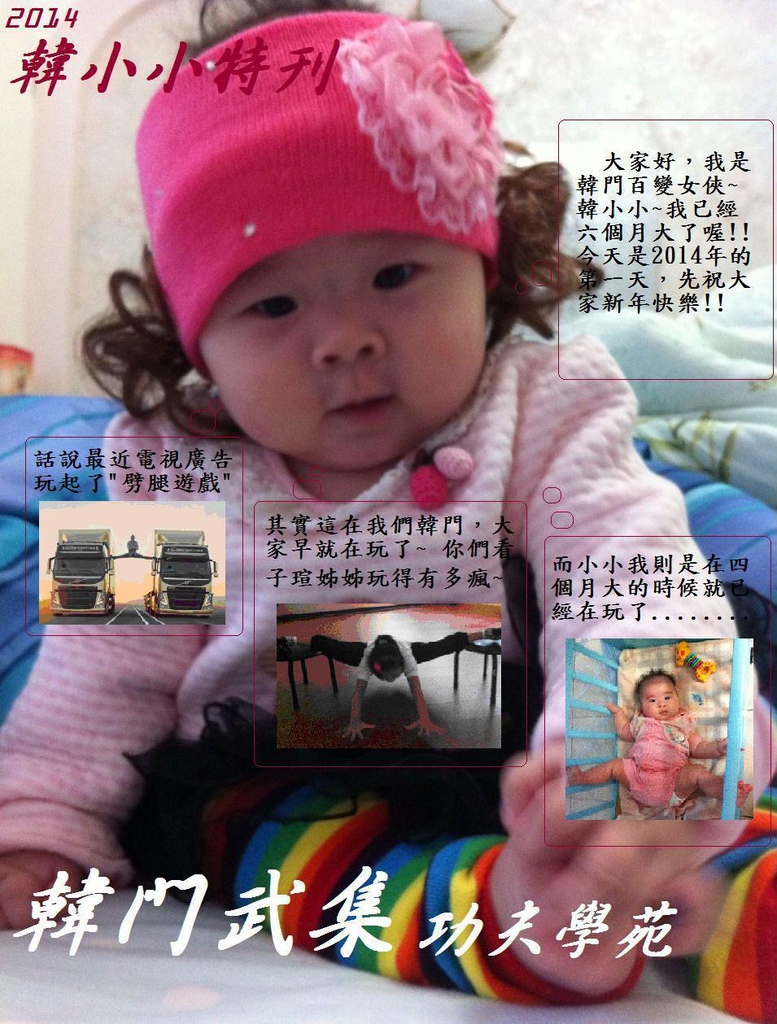 【韓小小特刊】小小元旦話劈腿