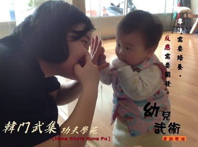 幼兒武術-唐詩拳法