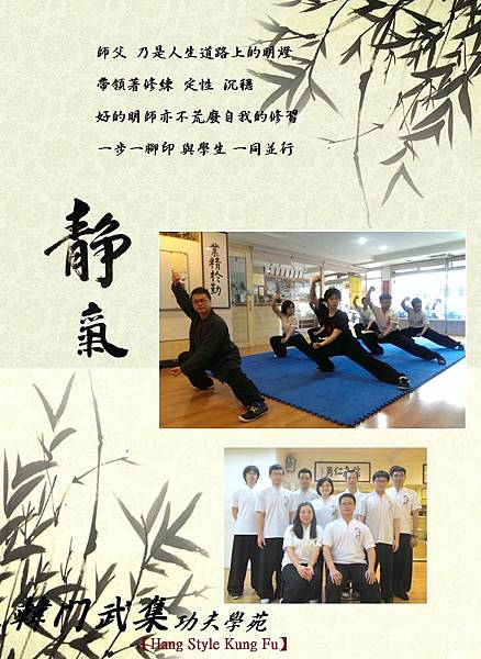 【韓師父的武學論壇】師父乃人生道路上的明燈