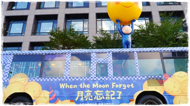 幾米月亮公車