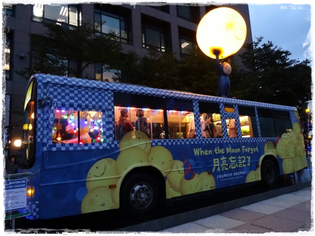幾米月亮公車