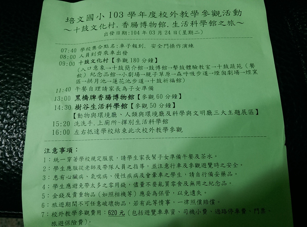 IMAG1451 IMAG1451