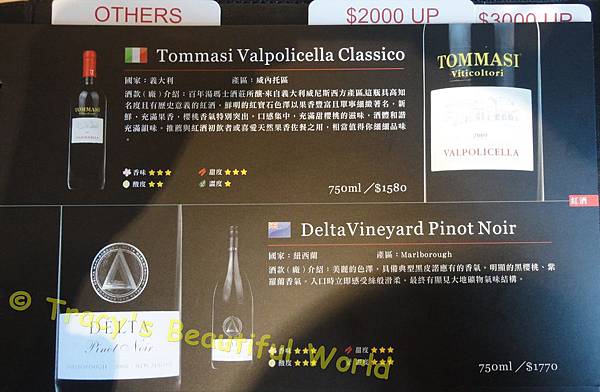 紅酒乾杯 酒單 3