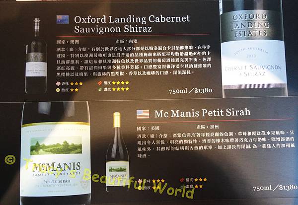 紅酒乾杯 酒單 5