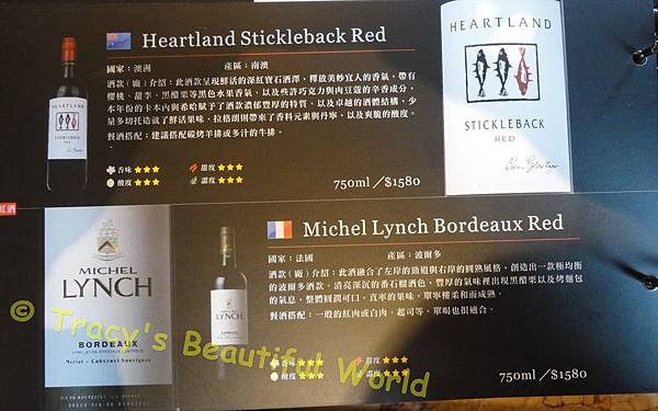 紅酒乾杯 酒單 4