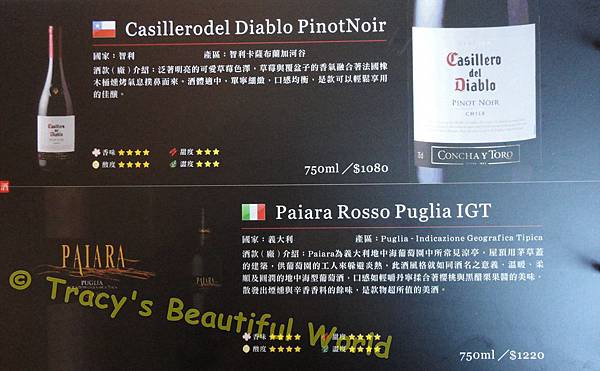 紅酒乾杯 酒單 8