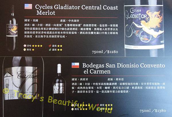 紅酒乾杯 酒單 6