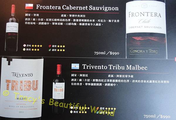 紅酒乾杯 酒單 12