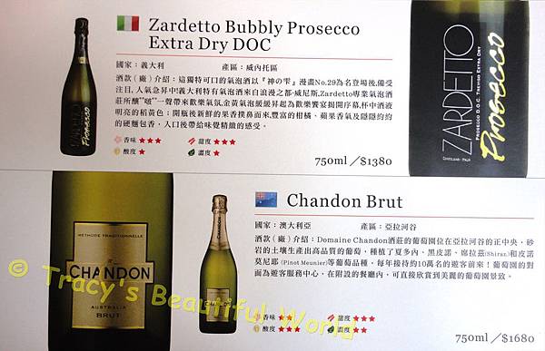 紅酒乾杯 酒單 11