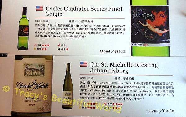 紅酒乾杯 酒單 10