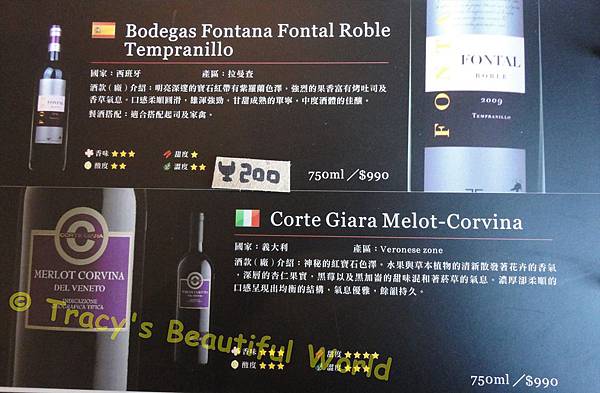 紅酒乾杯 酒單 13