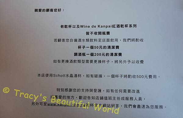 紅酒乾杯 酒單 14