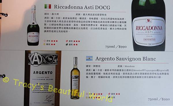 紅酒乾杯 酒單 15