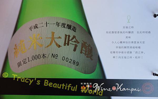 紅酒乾杯 酒單 18