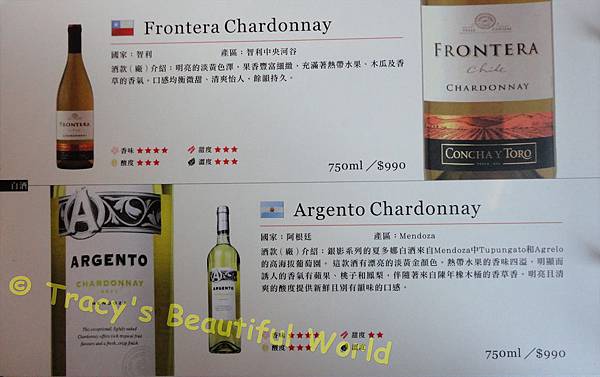 紅酒乾杯 酒單 16