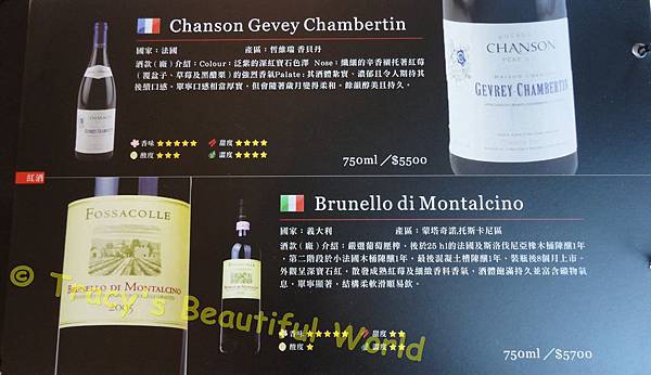 紅酒乾杯 酒單 21