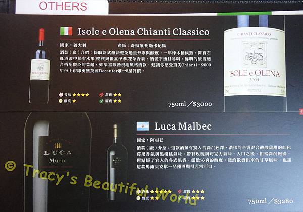 紅酒乾杯 酒單 20