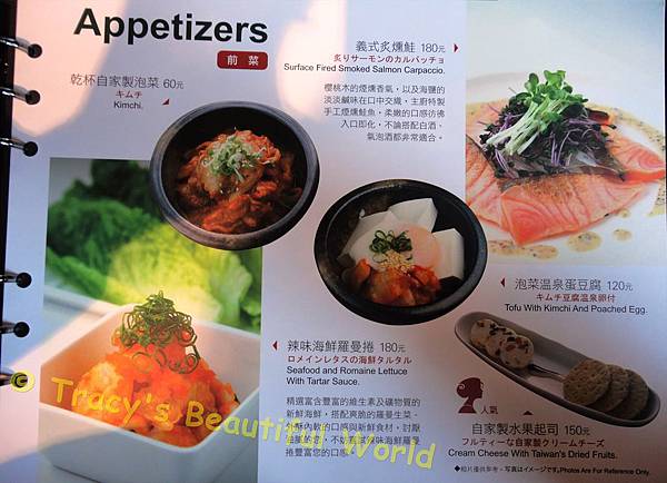 紅酒乾杯 菜單 1