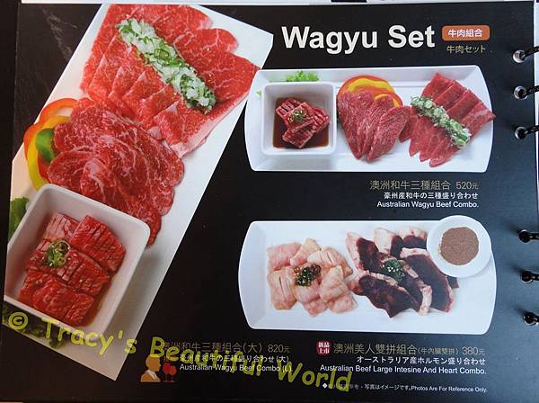 紅酒乾杯 菜單 3