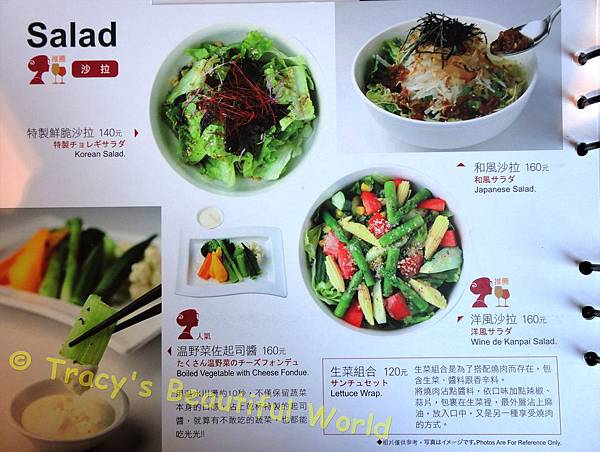 紅酒乾杯 菜單 2