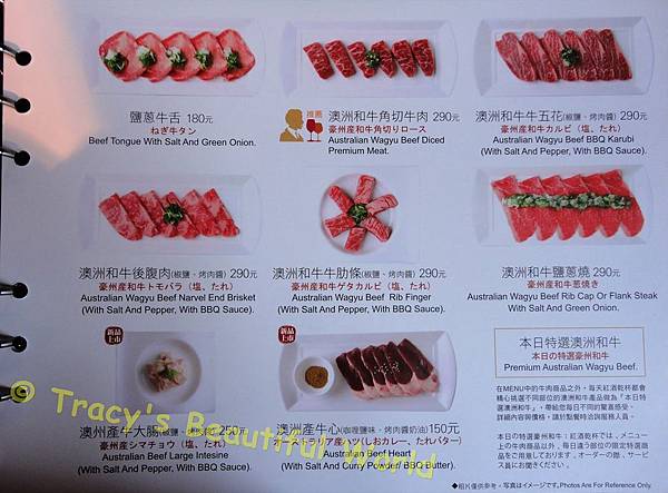 紅酒乾杯 菜單 6