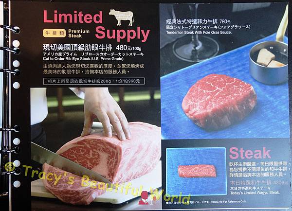 紅酒乾杯 菜單 4