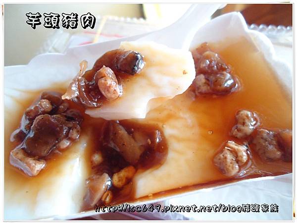 DSC07506芋頭豬肉.JPG DSC07506芋頭豬肉.JPG