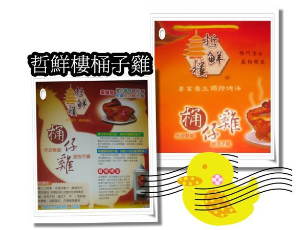 哲鮮樓1.jpg 哲鮮樓1.jpg