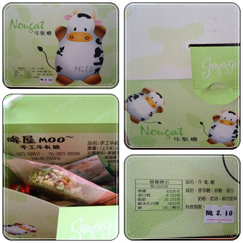 page牛嘎糖.jpg page牛嘎糖.jpg