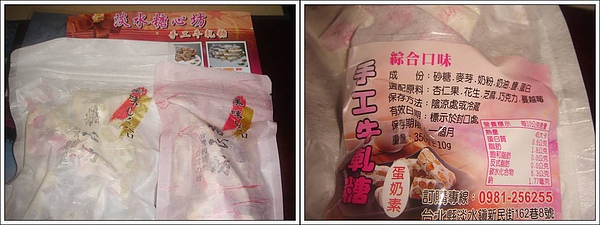 DSC03337-horz牛嘎糖.jpg DSC03337-horz牛嘎糖.jpg