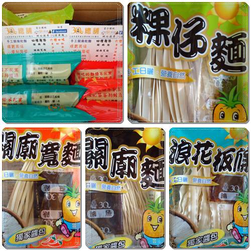 page關廟麵.jpg page關廟麵.jpg