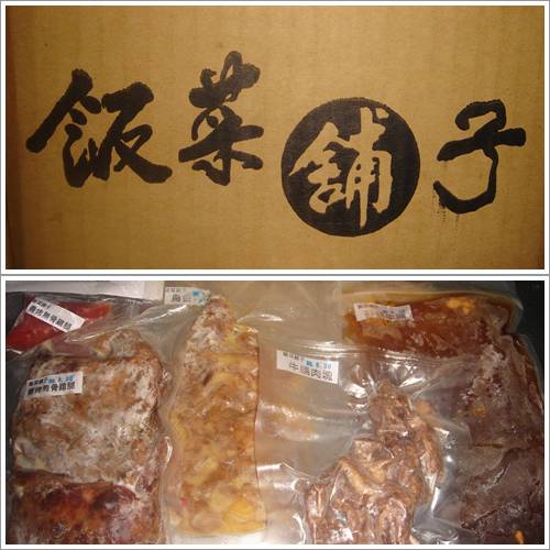 page飯菜舖子外觀.jpg page飯菜舖子外觀.jpg
