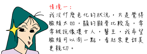 上立皮膚科 林上立 推薦 玻尿酸 蘋果肌 推薦 3D聚左旋乳酸 推薦 舒顏萃 推薦 童顏針 推薦 3D聚左旋乳酸 淚溝  3D聚左旋乳酸 玻尿酸05.jpg