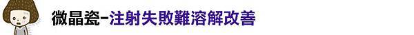 肉毒桿菌 價格 肉毒桿菌 瘦臉 肉毒桿菌 費用 肉毒桿菌 林上立 玻尿酸 隆鼻 玻尿酸 淚溝 微晶瓷 價格 微晶瓷 隆鼻 微晶瓷 下巴 3D聚左旋乳酸 價格 3D聚左旋乳酸 林上立 液態拉皮上立提 童顏針06.jpg 肉毒桿菌 價格 肉毒桿菌 瘦臉 肉毒桿菌 費用 肉毒桿菌 林上立 玻尿酸 隆鼻 玻尿酸 淚溝 微晶瓷 價格 微晶瓷 隆鼻 微晶瓷 下巴 3D聚左旋乳酸 價格 3D聚左旋乳酸 林上立 液態拉皮上立提 童顏針06.jpg