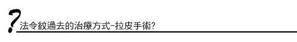 上立皮膚科 費用 林上立 價格 林上立 評價  液態拉皮上立提 液態拉皮 推薦 3D聚左旋乳酸 舒顏萃 童顏針 液態拉皮 推薦 3D聚左旋乳酸 舒顏萃 童顏針 3D聚左旋乳酸 價格 3D聚左旋乳酸 費用 Sculptra液態拉皮晶亮瓷微晶瓷晶亮瓷推薦晶亮瓷價格晶亮瓷術後晶亮瓷微晶瓷液態拉皮晶亮瓷推薦晶亮瓷拉提微晶線拉提05.jpg