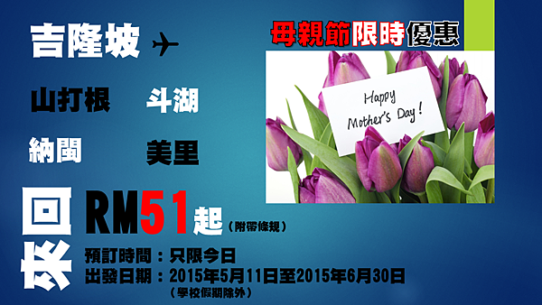 mothersday mothersday