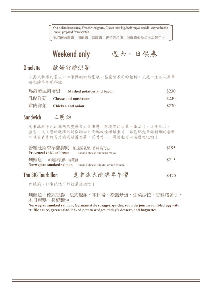 20131114_LTB_2013Nov_LunchMenu-5.jpg