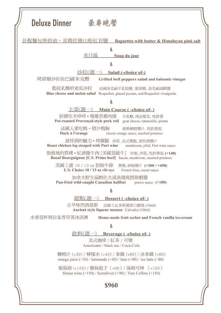 20131115_LTB_Nov_DinnerMenu-2.jpg 20131115_LTB_Nov_DinnerMenu-2.jpg