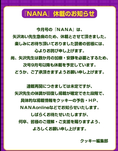 什麼 Nana長期休載 吳裘安安的小世界 痞客邦