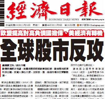 1129頭版.jpg 1129頭版.jpg