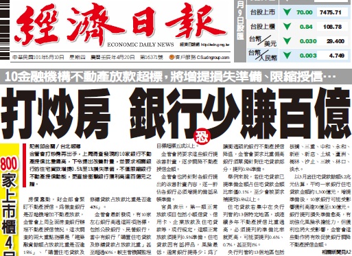 0510頭版 0510頭版