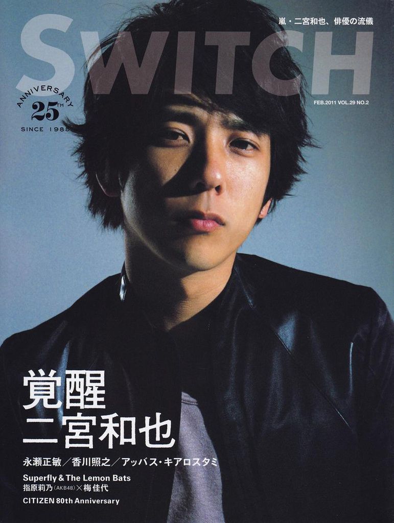 Switch 1102 嵐 二宮和也part 1 信じることがすべて 痞客邦
