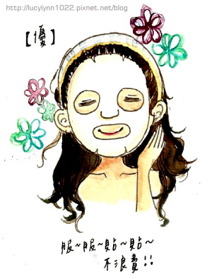 大臉保養品3