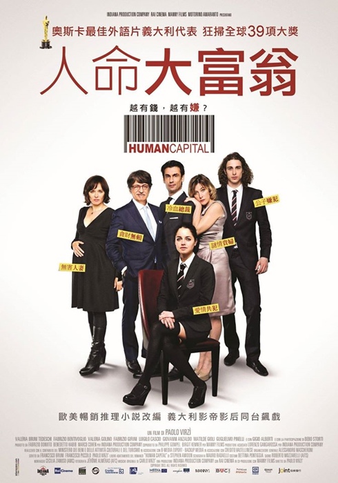 2013年《人命大富翁》1