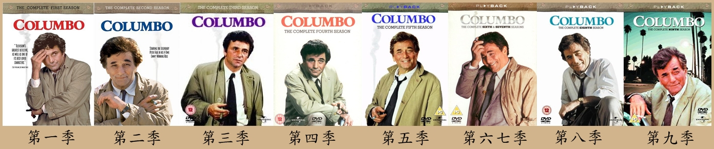 ColumboS1-S9.jpg ColumboS1-S9.jpg
