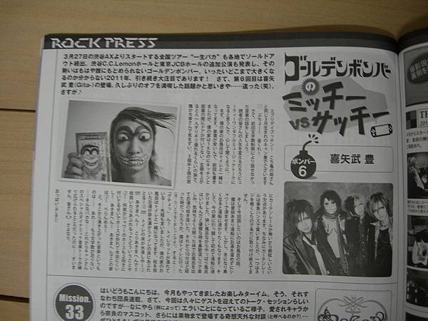 FOOL'S MATE-2011 04月号 P105.JPG FOOL'S MATE-2011 04月号 P105.JPG